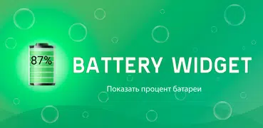 Battery Widget % Level Plus