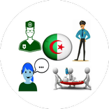 الرقم الاخضر بالجزائر