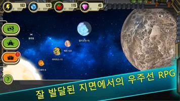 Space Raider RPG 스크린샷 2