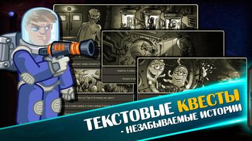 Космические рейдеры скриншот 2