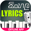 Sinhala Lyrics APK