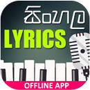 Sinhala Lyrics APK