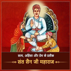 Sain Parivar Bangalore أيقونة