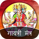 APK Gayatri Mantra