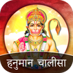 Hanuman Chalisa biểu tượng