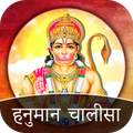 Hanuman Chalisa