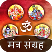 Mantra Collection