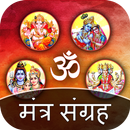 Mantra Collection-APK