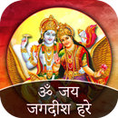 Om Jai Jagdish Hare Aarti-APK