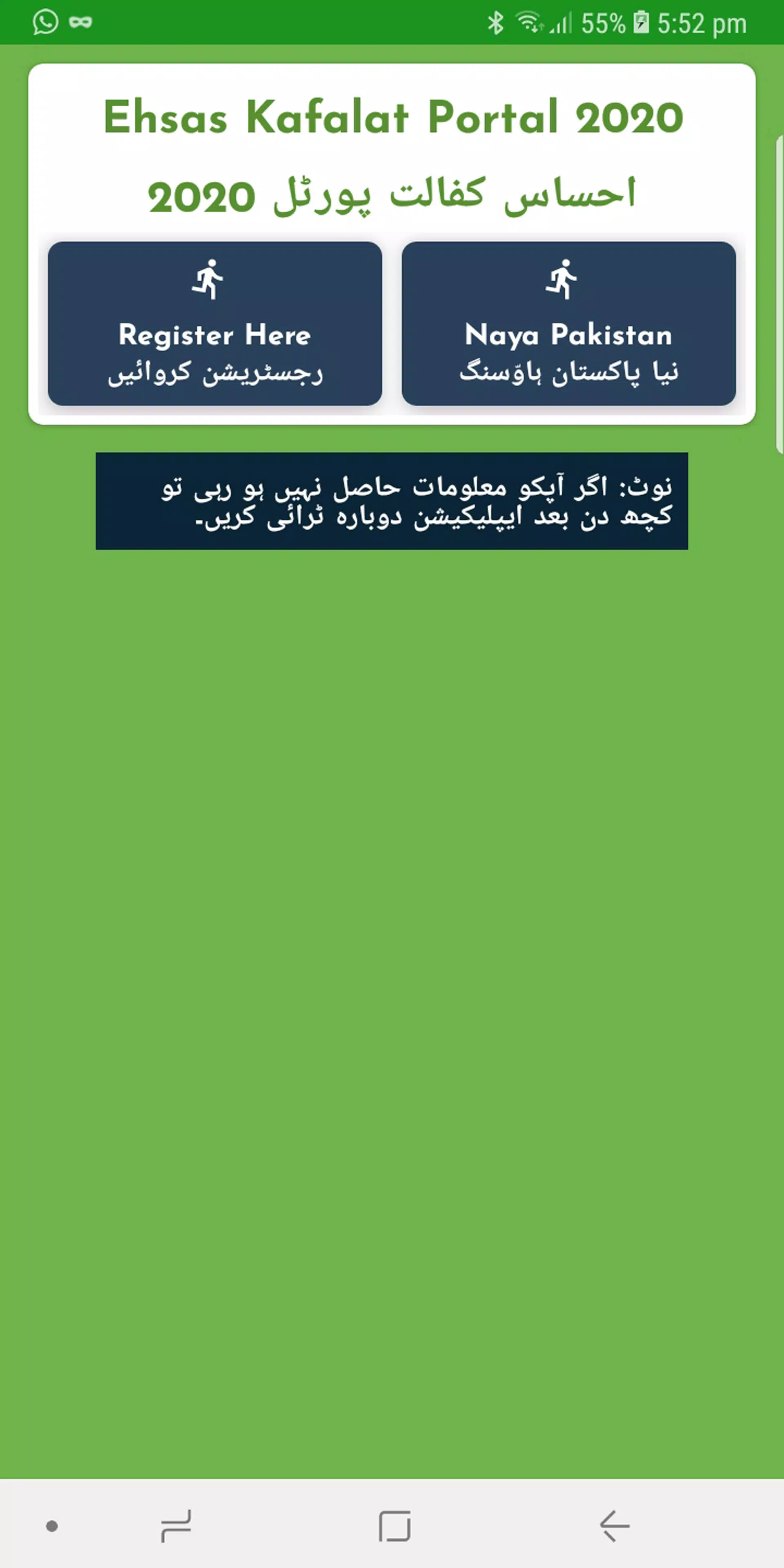 Ehsaas Program | Ehsas Kafalat Program Check Cnic for Android - APK Download