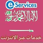 Iqama Check Online KSA 2021 || E Services-icoon