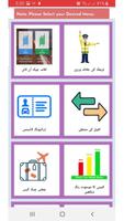 Iqama Check Online KSA 2021 || E Services screenshot 1