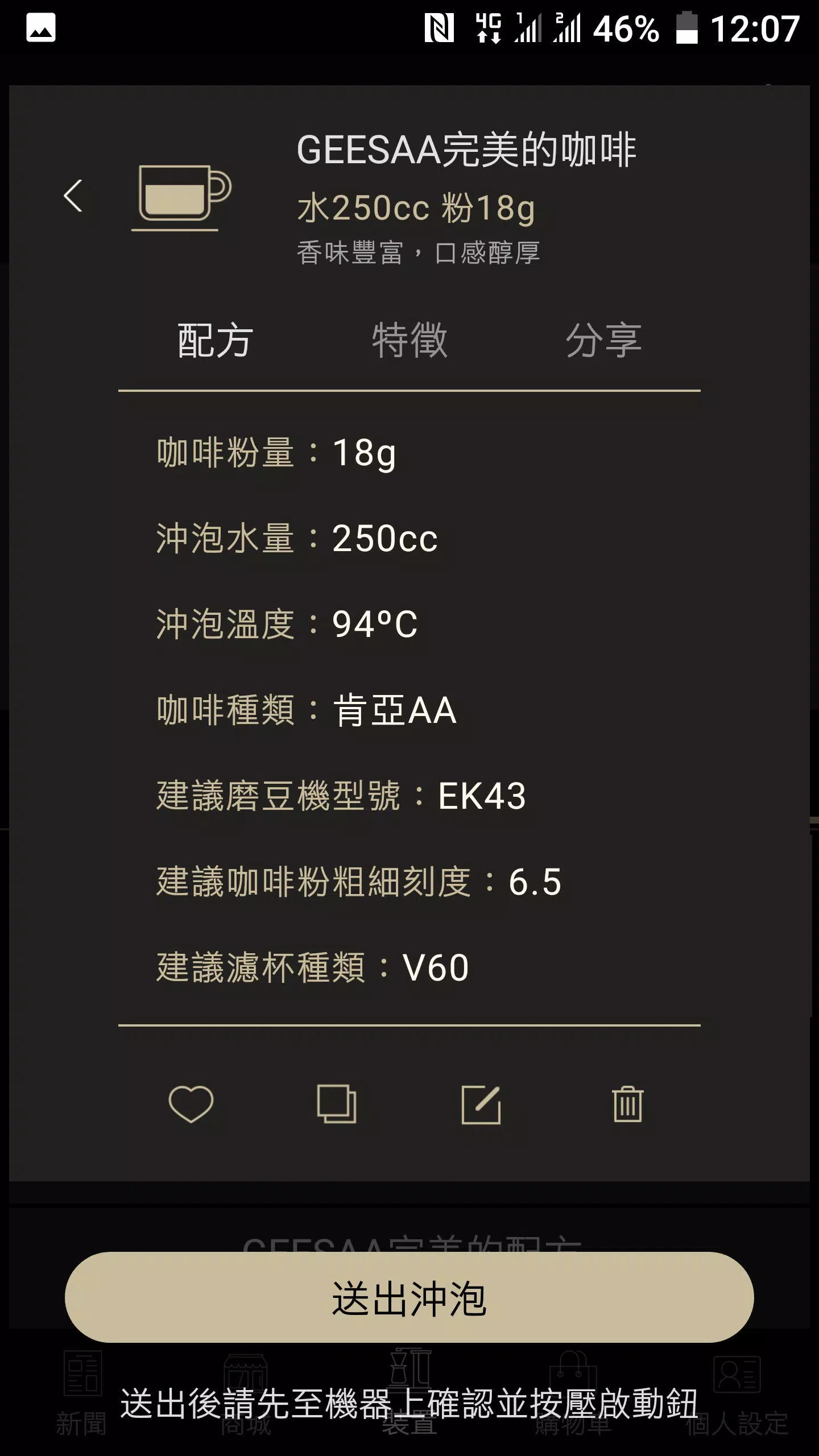 GEESAA APK for Android Download
