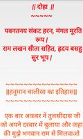 Shree Hanuman Chalisa 截图 3