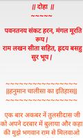 3 Schermata Shree Hanuman Chalisa