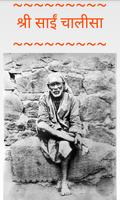 Sai Chalisa Sangrah - Tablet Poster