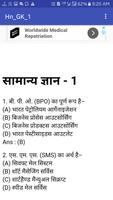 Shortcut Revision पोस्टर