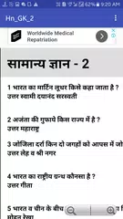 Shortcut Revision APK download