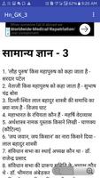 Shortcut Revision स्क्रीनशॉट 3