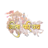 Geeta Parichay aplikacja