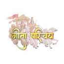 Geeta Parichay APK