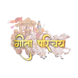 Geeta Parichay