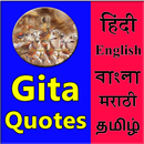 Geeta Quotes APK