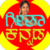 Geetha Kannada Serial Updates and Status Video app APK