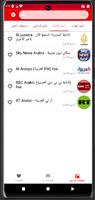 Morocco Radio & Podcasts imagem de tela 1