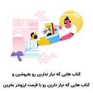 کنسل : بازارچه کتاب دست دوم Affiche