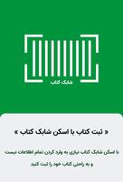 کنسل : بازارچه کتاب دست دوم capture d'écran 2