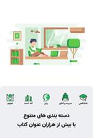 کنسل : بازارچه کتاب دست دوم capture d'écran 3