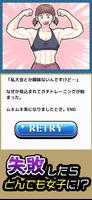 激変イメチェン恋愛ゲーム تصوير الشاشة 2