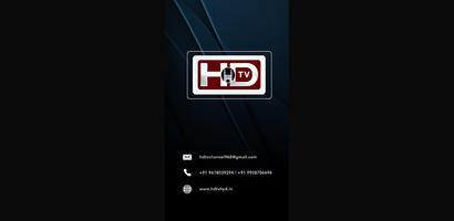 HDTV স্ক্রিনশট 2