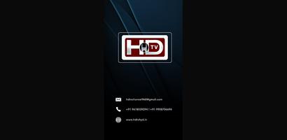 HDTV স্ক্রিনশট 3