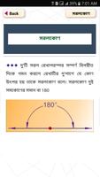 চিত্রসহ জ্যামিতি সংজ্ঞা-জ্যামি screenshot 3