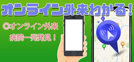 近くの病院を探せる病院情報共有口コミマップ Screenshot 3