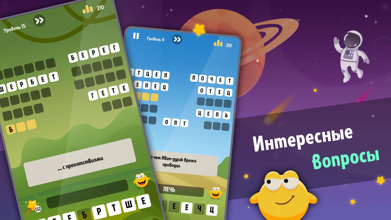 Download Guess The Words - Connect Vocabulary APK free latest version | C.O.R.E.