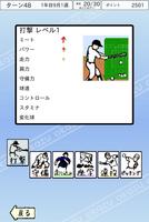 おかず甲子園 截圖 2