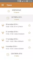 Скачать GEO-PAK Hunt APK