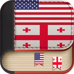 English to Georgian Dictionary APK Herunterladen