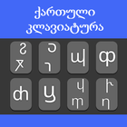 Georgian Keyboard 아이콘