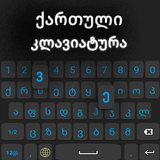Georgian Language keyboard icon