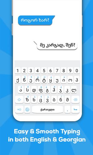 Download Georgian keyboard: Georgian Language Keyboard latest 1.8 Android APK
