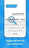 Georgian keyboard اسکرین شاٹ 2