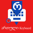 Georgian Keyboard by Infra