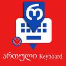Georgian Keyboard by Infra APK