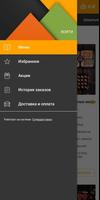 برنامه‌نما Грузинский дворик عکس از صفحه