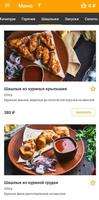 برنامه‌نما Грузинский дворик عکس از صفحه