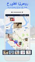 كاميرا خرائط GPS تصوير الشاشة 2